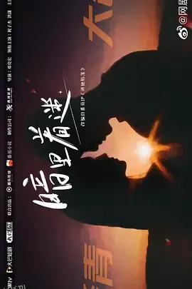 暗里着迷 高清海报