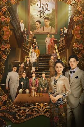 小娘惹 海报