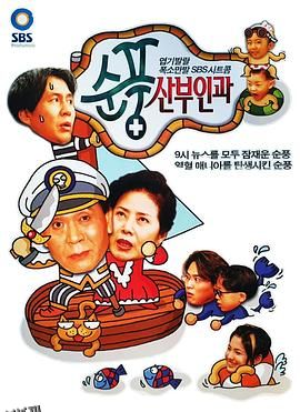 顺风妇产科 海报