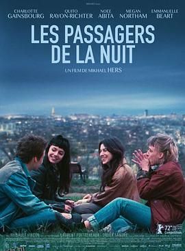 巴黎夜旅人 Les Passagers de la nuit[电影解说] 海报