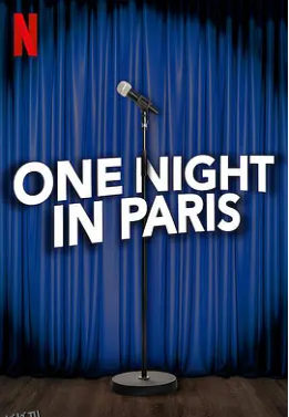 今夜笑巴黎 海报
