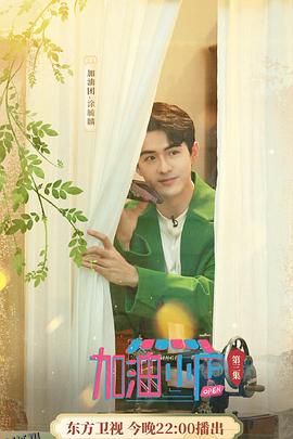 加油！小店 海报