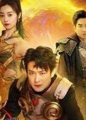 龙迹之城英雄崛起 海报