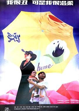 我很丑，可是我很温柔 海报