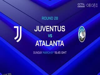意甲联赛 亚特兰大VS威尼斯 20250301 海报
