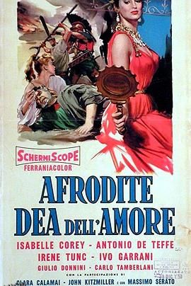 希腊妖姬[电影解说] 海报