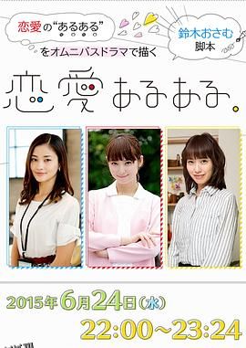 恋爱二三事 海报