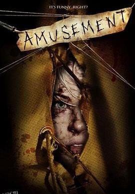 残虐你，娱乐我[电影解说] 海报