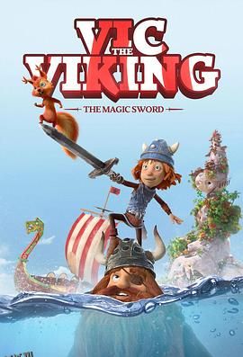 维京小战士和神剑 海报