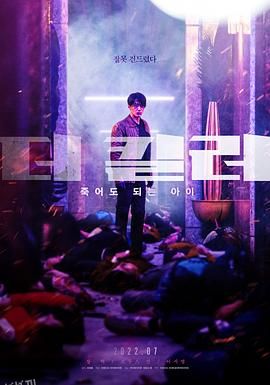 非常杀手[电影解说] 海报