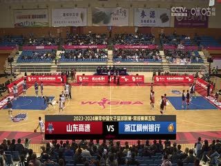 WCBA常规赛 山东高速VS浙江稠州银行  (姜帆) 20231029 海报