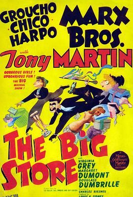 大商店 高清海报