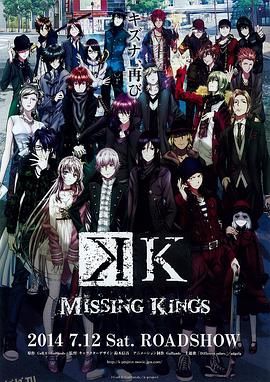 K MISSING KINGS 海报