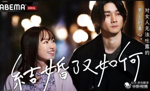 人到30又如何之结了婚又如何 海报