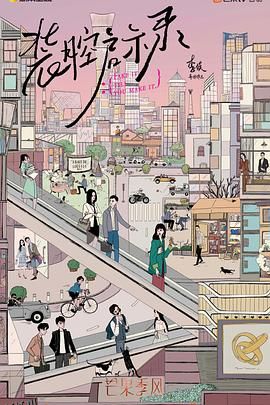 装腔启示录 海报