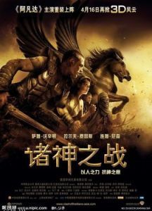 诸神之战 3 海报