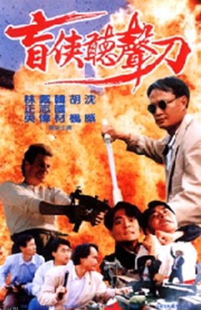 公海强奸风暴 海报