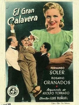 糊涂虫 高清海报