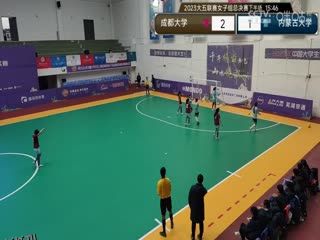 中国大学生五人制足球联赛（女子组总决赛）决赛日 成都大学vs内蒙古大学 20231206 海报