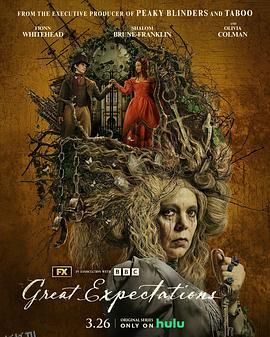 远大前程2023 海报