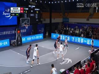 超三联赛 南海龙狮18.20浙江普徕火牛 20230909 海报