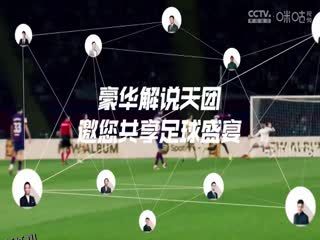 法甲联赛 巴黎圣日耳曼VS兰斯 20250126 高清海报