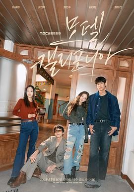 加利福尼亚旅馆 高清海报