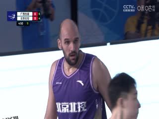 超三联赛 广西生涯16.18北京北控 20231005 海报