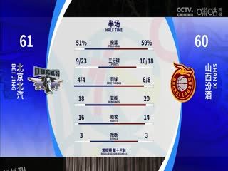 CBA常规赛第13轮 北京北汽VS山西汾酒 20231207（姜帆、霍楠、秋童） 海报