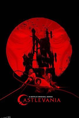 恶魔城第二季 海报