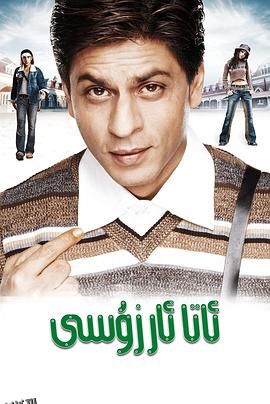 宝莱坞之不可能的任务 海报