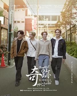 奇迹在东京 海报