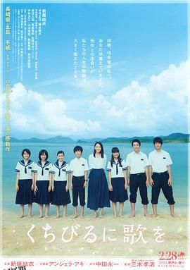 唇上之歌[电影解说] 海报