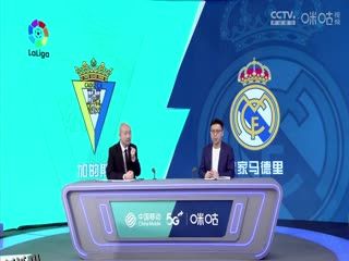 西甲 加的斯vs皇家马德里 (孙雷、贺宇) 20230415 海报