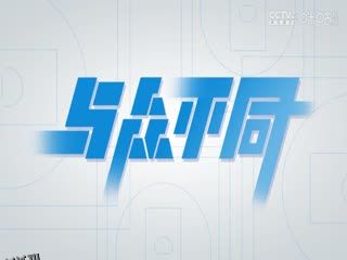 超三联赛 澳门南沙青蟹20.21南海龙狮 20231013 海报