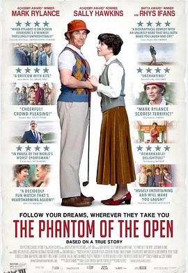 公开赛魅影 海报