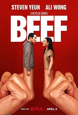 怒呛人生 Beef[电影解说] 海报