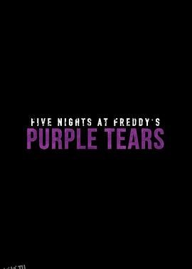 玩具熊的五夜惊魂：紫色之泪[电影解说] 高清海报