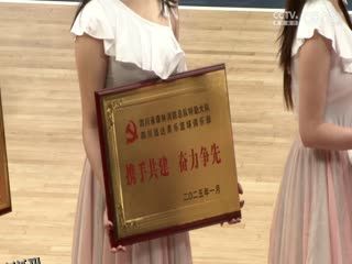 WCBA常规赛A组 四川蜀道远达VS新疆天山 20250105 高清海报