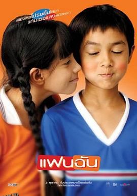 小情人[电影解说] 海报