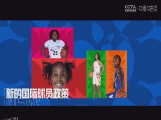 WCBA常规赛A组 山西竹叶青酒VS内蒙古农信 20250104 高清海报