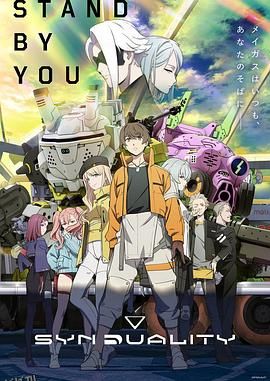 奇异贤伴黑色天使 高清海报