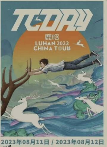 鹿晗演唱会 海报
