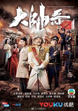 大帅哥国语 海报