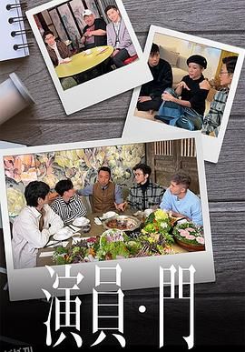 演员 • 门 海报