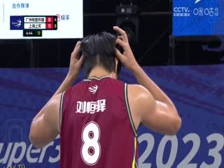 超三联赛 广州悦跑豹猫13.21上海上实 20230910 海报