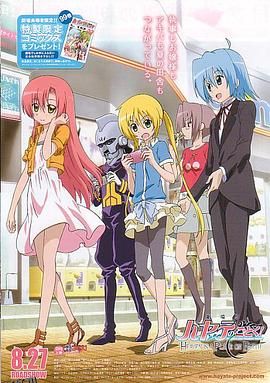 旋风管家 剧场版 海报