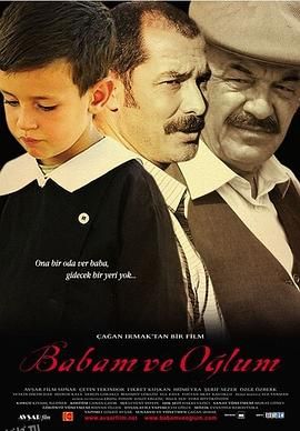 我的父亲，我的儿子 Babam ve Oğlum[电影解说] 海报