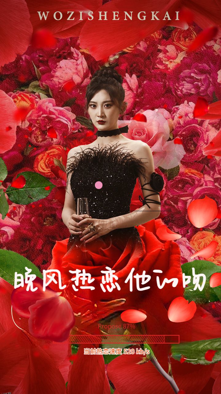 总裁夫人你别跑 海报