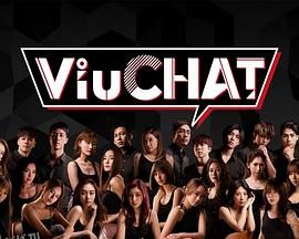 Viu Chat 海报